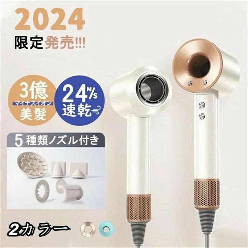 Rakuten - 3億マイナスイオン 高速ドライヤー 低騒音 ヘアドライヤー 超軽量 母の日 高級 高速ドライヤー ギフト 大風量 人気 温度調整 おすすめ 3段階風速 おしゃれ コンパクト 高級 美髮 旅行 髪質改善 プレゼント 速乾 小型