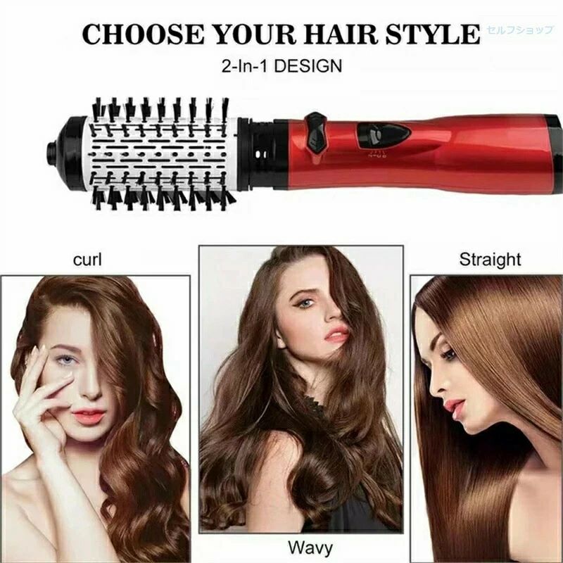 】ヘアドライヤーブラシ、ヘアドライヤー、カーリングアイアン3-in-1ヘアドライヤースタイリングコームストレートヘアを回転させ、ヘアをカールさせるためのプロフェッショナルネガティブイオンセラミックホット 工場直営