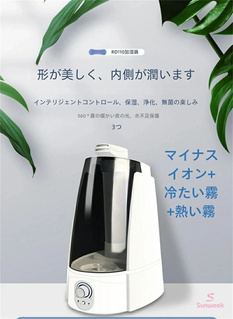 5L 超音波式 加熱式 加湿器 おしゃれ 4重除菌 6段階調節 卓上加湿器 上部給水