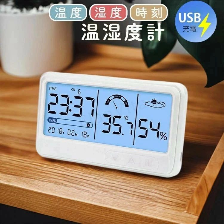 キャンプ 温度計 デジタル 温度測定器 温度計 湿度計?温湿度計?高精度デジタル温度計 コンパクト 置き温度測定器 小型 湿度計 ベ