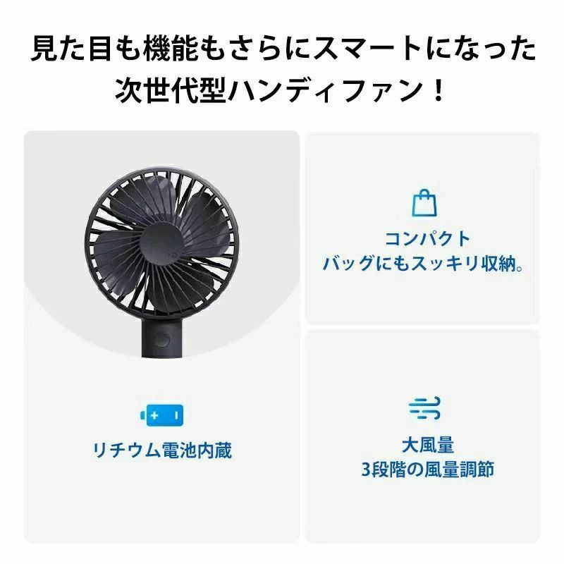 ハンディ 静音 小型 大風量 携帯扇風機 卓上扇風機 手持ち 卓上 風量3段階