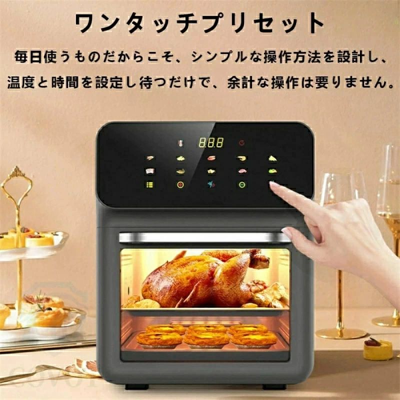 製品の特徴 【360°空気循環技術でヘルシーに】 エアーオーブンは30から230°Cまで調節ができ、空気循環技術で食材を熱風で包み込み、食物の内部まで均一に加熱します。食材本体に含まれる油分と水分だけで調理するため、油が不要です！ 【多種多様な料理をこの1台で】 本製品は全ての機能を集約して、限りあるスペースのお悩みを解決します！1台12役で、調理の幅が広がるノンフライオーブンはノンフライヤー、オーブン、フードドライヤー、トースター、発酵機、解凍機など10種以上の家電機能を統合し、10のメニューオプションを搭載したことで、電子レンジやオーブンレンジいらずになり、1台でご家庭内の多様なニーズに応えます 【効率的で簡単なタッチ操作】 10種のプリセットメニューをボタン1つで選択可能です。透明なガラス扉で食材の調理状態も一目瞭然です。 【12L大容量＆3層重ね可能】 12Lという大容量で、最大3層まで重ねて入れることができるため、同時に複数の品を調理が可能で作業効率も大幅アップ！メンテナンスが簡単、付属品も洗いやすく、日々のお手入れの煩わしさを軽減します 【アフターサービス】 ご不明な点がございましたら、お気軽にお問い合わせください。私たちは24時間以内にお客様の質問に答え、お客様の満足が私たちの最終目標