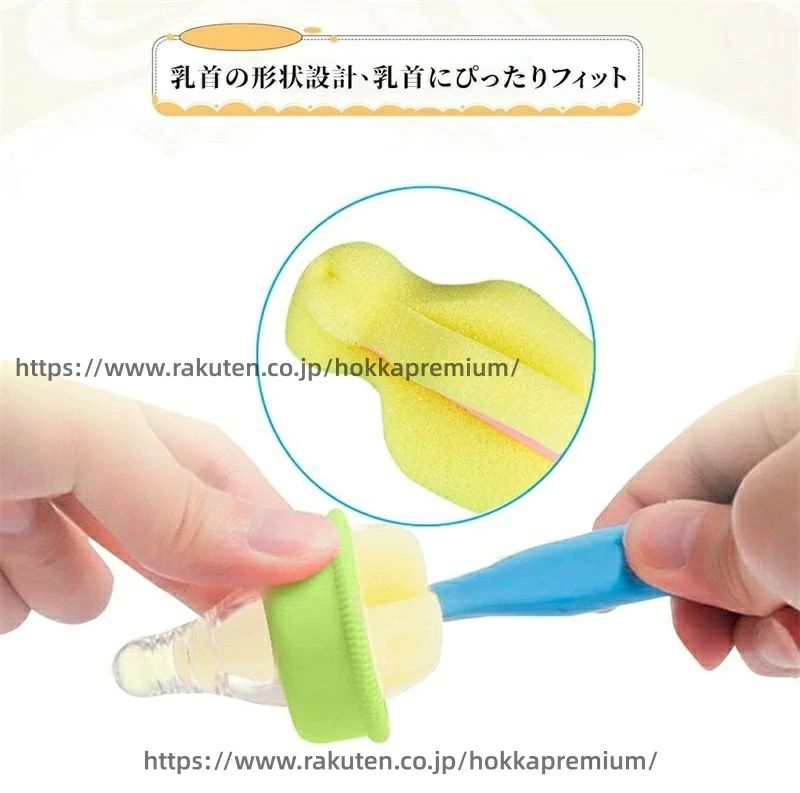 汎用おしゃぶりブラシ 5本セット 吊り下げ可能 哺乳びんの乳首洗いスポンジブラシ ...