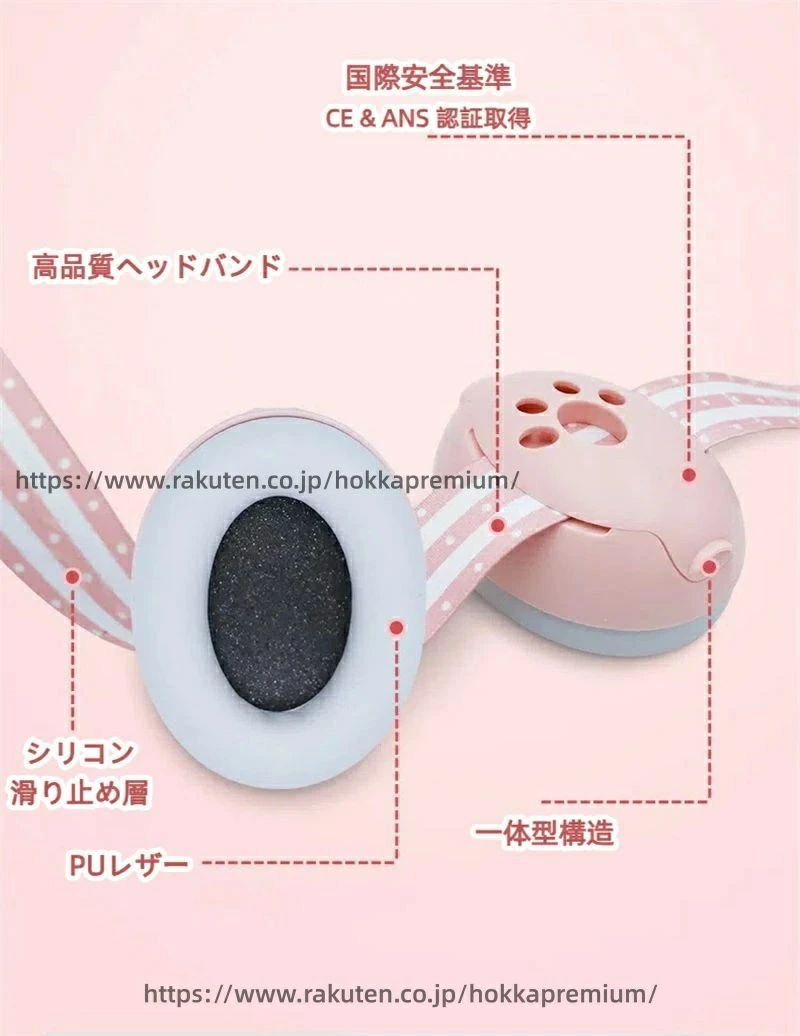 関西酒場ショップの防音ヘッドホン ヘッドホン ベビー用 コンサートや飛行機旅行用 イヤーマフ 聴覚保護用 減音機能付き お子様向け ベビー用 防音｜アングル2