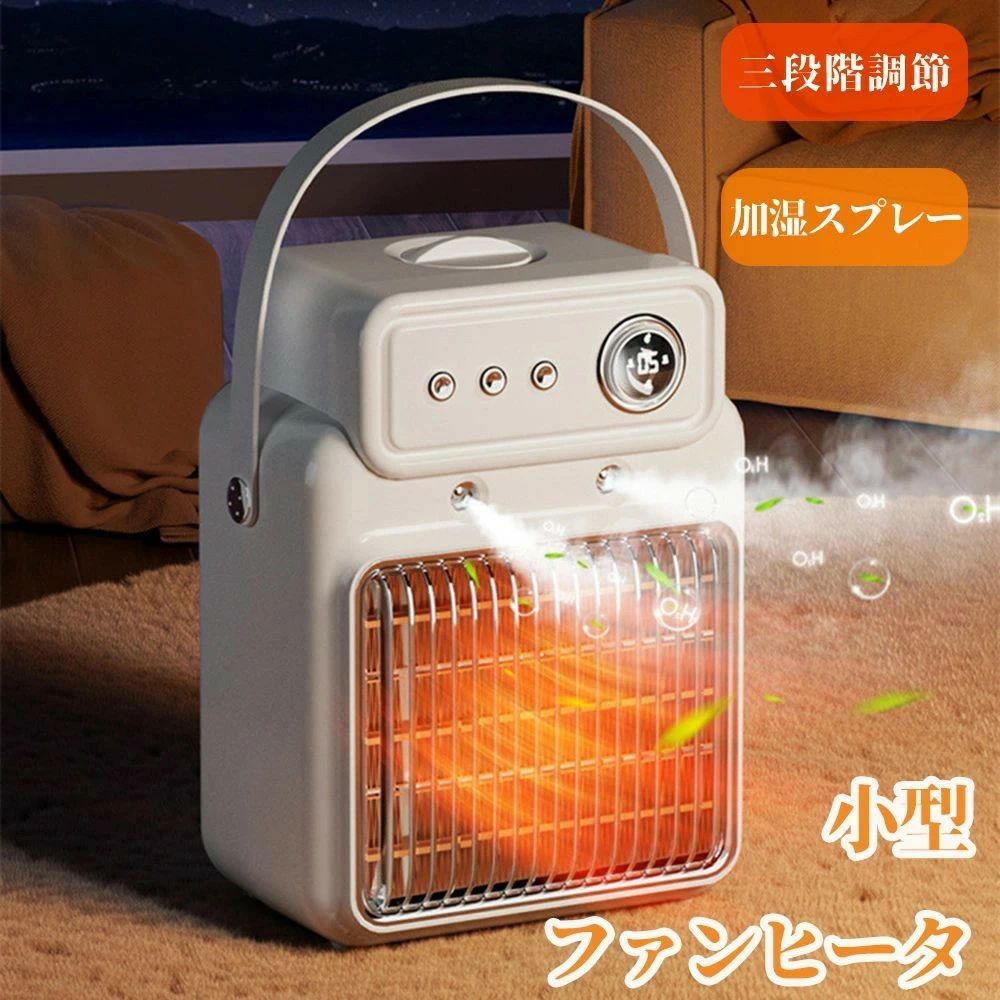 三段階調節 電気ストーブ 小型 ヒータヒータ 浴室 即暖 過熱保護 暖かい スプ 省スペース トイレ 子供部屋 おしゃれ 脱衣所 デス