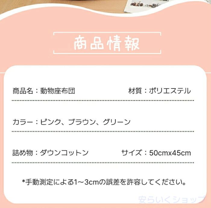 椅子のクッション ざぶとん 動物形の座布団 抱き枕 背あて 背もたれ かわいい お尻に優しい シンプル お尻 オフィス 学校 瞑想用 座蒲 お昼寝 折りたたみ レストクッション [2]