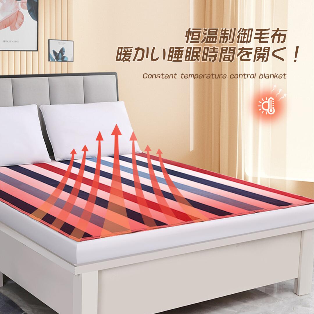 毛布 ホットブランケット 電気ブランケット 電気かけ毛布 ブランケット 掛け敷き ...