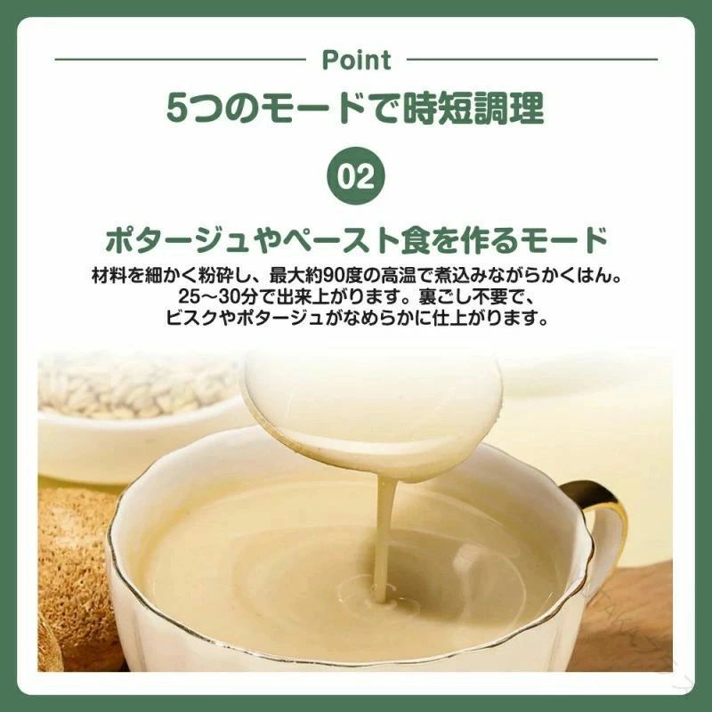 手作り 手づくり 自動調理ポット 簡単 可愛い おしゃれ ソース ペースト 氷対応 豆...