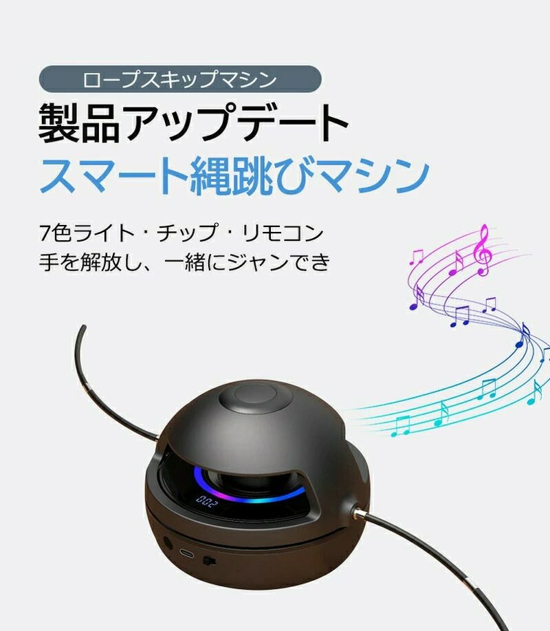縄跳び機 調節 大人用 カウンター ジャンプ 室外 室内 スピード