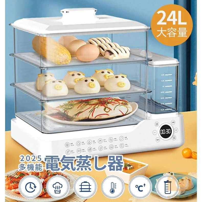 電気調理器 多機能 電気蒸し器 蒸す スチームクッカー 電気鍋 自動電源オフ タイマー付 ゆで卵 蒸し料理 電気スチーム蒸し器 ス kansaisakabashop-10012329 関西酒場ショップ パッケージ画像