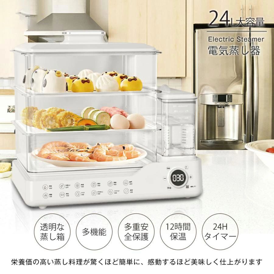 電気調理器 多機能 電気蒸し器 蒸す スチームクッカー 電気鍋 自動電源オフ タイマー付 ゆで卵 蒸し料理 電気スチーム蒸し器 ス kansaisakabashop-10012329 関西酒場ショップ サンプル画像2
