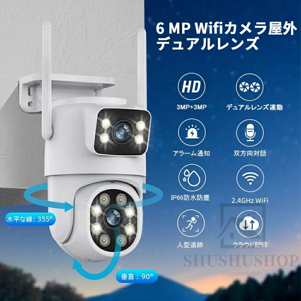 防犯カメラ 屋外 600万画素 家庭用 ワイヤレス デュアルレンズ wifi 防水 録画 AI...