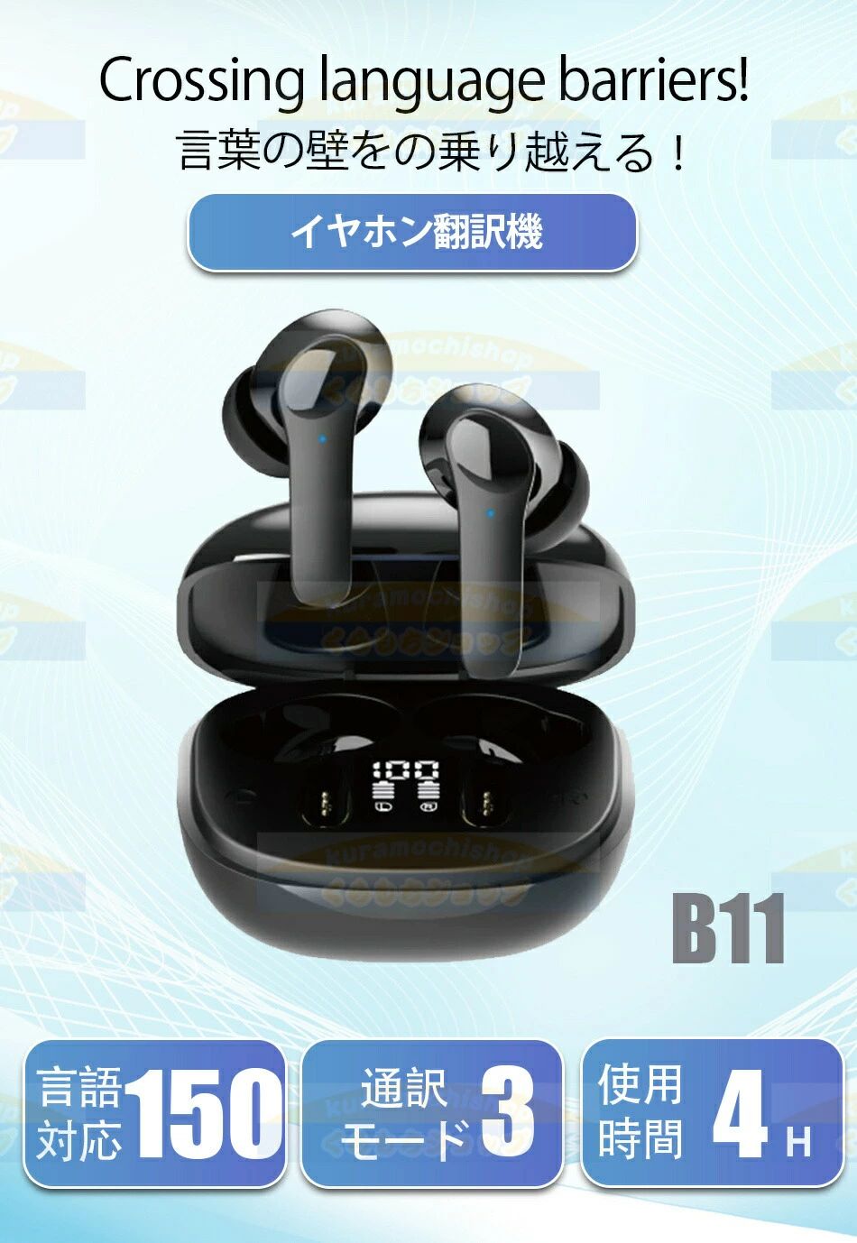 【即納×1-2営業日発送】2025最新 イヤホン翻訳機 双方向同時通訳 150言語対応イヤ...