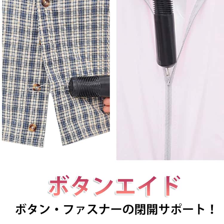 片手で簡単 ボタンフック ボタンエイド ボタン留め 自助具 ファスナーフック ボタン通し ファスナー 補助具 ボタンエイド 片麻痺 介助 介護 高齢者 リハビリ