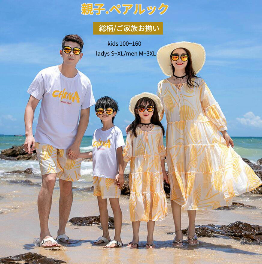 親子 ペアルック 親子ペア 夏服 花柄 ワンピース アロハシャツ ショートパンツ リンクコーデ 親子 コー..