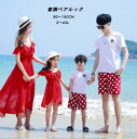 親子 ペアルック 親子ペア アロハシャツ ハーフパンツ 赤 ワンピース ペアtシャツ リンクコーデ 親子コーデ ハワイ 旅行 ビーチ ママ 女の子 パパ 男の子 キッズ 子供 夏服 リゾート 夏 海 ビーチ カップル ペア 家族お揃い ビーチウエア 兄弟 姉妹 家族 プレゼント