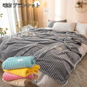 毛布 ブランケット マルチカバー ソファカバー フランネル スローケット ひざ掛け タオルケット 冷房対策 北欧 大判 ベッドスロー 着る毛布 春夏秋冬 おしゃ...