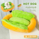 ホットドッグ ペットベッド 四季適用 ふわふわ ペット用 ペットハウス 犬 猫ハウス 猫ベッド 小型 犬 猫 小動物 洗える 肌触りよい 柔らかい ふわふわ 面白い 可愛い ペット用寝袋 ペット用品 犬用品 猫用品 ペット 寝台 暖かい 犬猫兼用 保温布団 室内用 寝心地バツグン