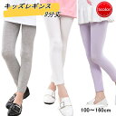 レギンス キッズ 9分丈 ボトムス 夏 ペチパンツ レギパン 子供用 薄手 スパッツ 春秋 暑くない インナーパンツ ストレッチ 肌着 子供服 伸縮 接触冷感 ホワイト ブラック ピンク グレー 速乾 光沢感 ダンス 新体操 女の子 韓国こども お肌に優しい 小学生