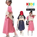 子供服 女の子 セットアップ キッズ タンクトップ スカート 2点セット チアガール 夏 ガールズ 上下セット スポーツウェア 部屋着 夏服 上下 可愛い ジュ...