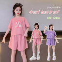 パジャマ キッズ ジュニア 女の子 半袖 セットアップ 綿 韓国 子供服 夏 パンツセット ガールズ Tシャツ ショートパンツ スポーツウェア 部屋着 ルームウ...