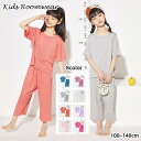 子供服 ルームウェア セットアップ 半袖 薄手 パジャマ 女の子 男の子 部屋着 夏服 冷感 2点セット ストレッチ 肌着 キッズ パンツセット ウエストゴム ...