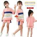 セットアップ キッズ ジャージ 半袖 Tシャツ ハーフパンツ 上下セット パジャマ 女の子 スクール ジュニア 子供 子ども 子供服 キッズ服 夏 夏服 ガール...