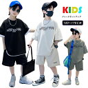 セットアップ 男の子 キッズ 韓国 子供服 パンツセット 夏 Tシャツ ショートパンツ 2点セット スポーツウェア ランニングウェア 部屋着 夏服 半袖 パジャ...