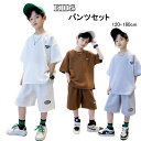 セットアップ 男の子 キッズ 韓国 子供服 パンツセット ダンスウェア ゆったり 夏 Tシャツ ショートパンツ 2点セット スポーツウェア ランニングウェア 速...