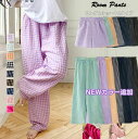 【1点690円!3点購入クーポン利用】パンツ ギンガムチェック ルームウェア レディース 夏 かわいい ズボン リラックスパンツ イージーパンツ ルームパンツ ...