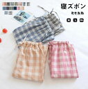 ルームウェア レディース パンツ パジャマ メンズ コットン パンツ 可愛い 綿100% チェック柄 ズボン 春 夏 ボトムス ゆったり ルームパンツ 部屋着 ...