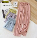 パジャマ パンツ ルームパンツ ルームウェア ポケット付き レディース パンツ 可愛い 秋 冬 夏 ズボン 綿100% ボトムス ゆったり リラックスパンツ イ...