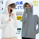 【再安25%OFFクーポン】UV パーカー 冷感 ラッシュガード レディース 長袖 ラッシュガード 接触冷感 涼しい UVカット 夏 遮光 コーディング つば ...