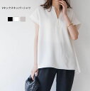 ブラウス レディース シャツブラウス ゆったり カシュクール 着痩せ スキッパー フレンチスリーブ トップス 夏 ロングブラウス チュニック 体型カバー 大人 上品 キレイめ Tシャツ 無地 半袖 大きいサイズ 二の腕隠れる お尻隠れる 白 黒