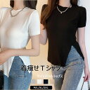 着痩せ Tシャツ レディース 半袖 トップス ウエストシェイプ くびれ Tシャツ おしゃれ 無地 フレンチスリーブ 夏 春 無地 カジュアル Tシャツ ゆったり...