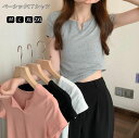 綿 Tシャツ レディース 半袖 カットソー 無地 tシャツ Vネック 細見え トップス おしゃれ プルオーバー 夏 ベーシック シンプル 体型カバー ゆる カジ...
