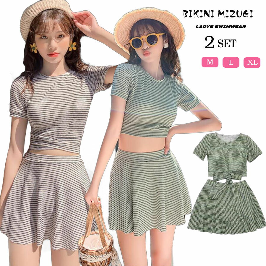 水着 レディース ビキニ 体型カバー 小胸 水着 可愛い タンキニ 水着 2点セット ボーダー柄 みずぎ 露出控えめ セパレート スカート 安全パンツ 上下セット スポーツ水着 中学生 高校生 大人 ジュニア 水着 スイムウェア 水陸両用 水泳 ビーチ 海水浴 温泉 プール