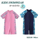 フィットネス 水着 男の子 女の子 子供 スイムウェア オールインワン水着 キッズ ロンパース水着 水泳競技 スクール水着 半袖 みずぎ 子ども ジュニア スポーツウエア スイミング 吸水速乾 練習用 ビーチ 可愛い花柄 幼稚園 保育園 小学校 プール 海 水遊び 日焼け防止