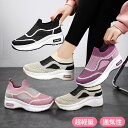厚底 スニーカー レディース メッシュ 軽量 人気 ウォーキングシューズ ランニングシューズ ジョギングシューズ スポーツシューズ 婦人靴 運動靴 ダイエット ...