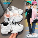 スニーカー ヒップホップ ダンスシューズ スポーツ靴 キッズ ダンス 黒 白 スニーカー レディース スニーカー ダッドシューズ 運動靴 女の子 ランニングシュ...