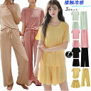 【マラソン限定再安1枚1,180円!クーポンで】接触冷感 ルームウェア 3点セット パジャマ 部屋着 楽ちん ひんやり リブ セットアップ アイス ルームウェア レディース Tシャツ 短パン ロングパンツ 3点 ウエストゴム スウェット トレーニングウェア 夏 涼しい リラックス
