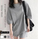 セットアップ Tシャツ パンツ レディース カジュアル ルームウェア 部屋着 半袖 パジャマ 上下セット スウェット ゆったり ショートパンツ 短パン リラック...