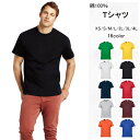 Tシャツ 半袖 メンズ レディース 無地 クルーネック カットソー おしゃれ トップス 夏服 綿100% カジュアルtシャツ カラーTシャツ 通気性 スポーツ ...
