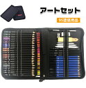 色鉛筆 鉛筆 筆記具 アートセット お絵描きセット 72色 セット 文房具 文具 ぬり絵 素描鉛筆 美術絵筆 子供/大人の塗り絵用 文具 お絵描き 画材 卒園 ...