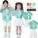グリーン 白 シャツ パンツ キッズ ダンス衣装 セットアップ チアガール 女の子 男の子 シャツ スカート ショートパンツ hiphop K-pop キッズダンス衣装 ヒップホップ演出 舞台 団体服 子供服 応援団 原宿 学園祭 JAZZ 運動着 発表会 100-180cm