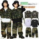 迷彩 セットアップ キッズ ダンス衣装 ヒップホップ 女の子 男の子 迷彩 ベスト tシャツ パンツ 3点セット キッズ ダンス 衣装 hiphop かっこいい ロンパン ダンスウェア B系 ステージ衣装 jazz K-POP ジャズダンス 発表会 演出服 文化祭 応援団 黒 白
