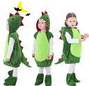 ハロウィン衣装 恐竜 着ぐるみ キッズ クリスマス衣装 子供 コスチューム キャラクター 動物服 ロンパース ダイナソー コスプレ 仮装 女の子 男の子 cos...