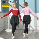 バレエ衣装 上下セット レギンスパンツ スカート付きレギンス 子供服 ダンスウェア トップス カットソー コットン シフォンスカート キッズ レッスン着 ジュニ...