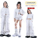 ダンス衣装 子供 白 ジャケット ロングパンツ ガールズ ヒップホップ ダンス衣装 スパンコール トップス 短パン セットアップ 女の子 男の子ステージ衣装 k...