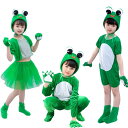 子供服 動物 着ぐるみ 蛙 コスチューム 仮装 コスプレ キッズ舞台衣装 可愛い カエル帽子 セットアップ ロンパース ワンピース 長袖 子ども クリスマス ハ...